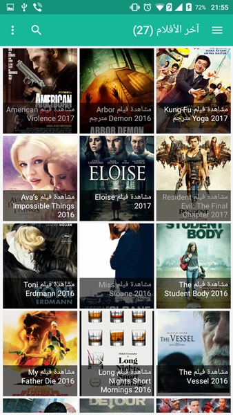 Movies arabic - Preview 1