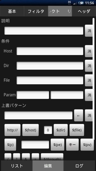 FilterProxy - Preview 1