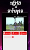 Khmer Sing Karaoke screenshot 2