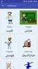 Arabic For Kids screenshot 7