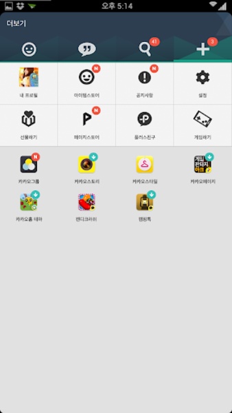 Flat Kakao - Preview 1