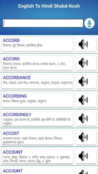 ShabdKosh Offline Dictionary - Preview 2