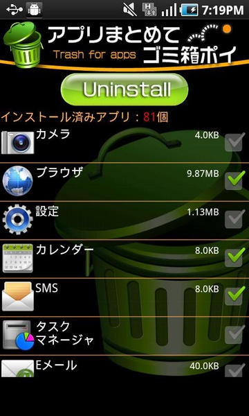 Trash for apps - Preview 3