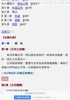 S-link台灣法律法規(精簡版) screenshot 4