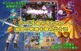 星のドラゴンクエスト screenshot 2