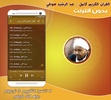 sheikh abdirashid ali sufi Ful screenshot 1