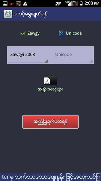 MM Aio Font Changer Pro - Preview 4