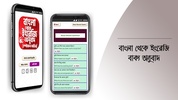 বাংলা থেকে ইংরেজি বাক্য অনুবাদ screenshot 3