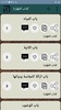 البدر التمام شرح بلوغ المرام screenshot 21