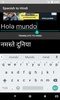 Spanish to Hindi Translator screenshot 3