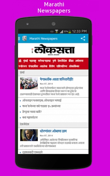 Marathi Newspapers - Preview 5
