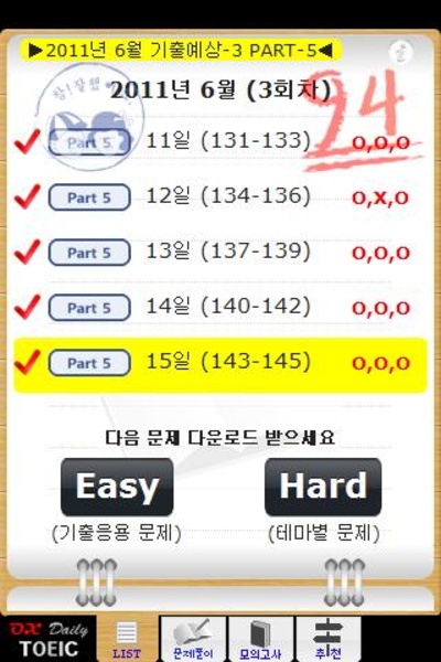 TOEIC Daily - Preview 6