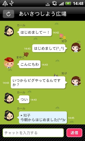 PiggTalk - Preview 3