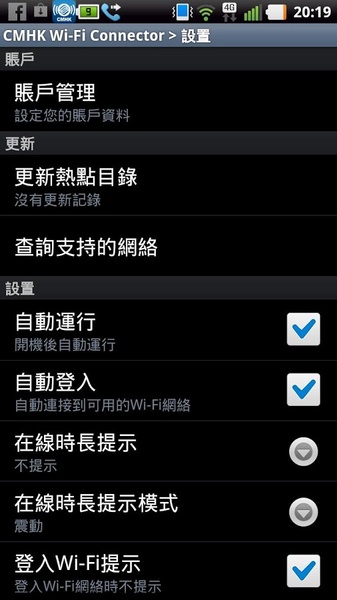 Wi-Fi Connector - Preview 3