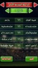 لعبة الدوري الجزائري 2021 screenshot 3