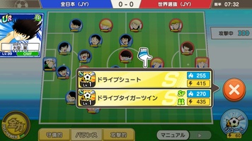 Captain Tsubasa: Dream Team screenshot 5