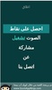 اعرف الاسم screenshot 13