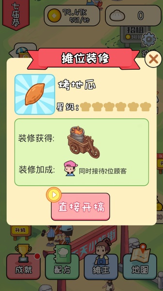 Street Food Tycoon - Preview 4