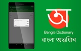 English to Bangla Dictionary screenshot 5