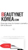 BeautyNetKorea screenshot 2