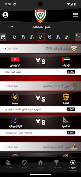 UAEFA - Preview 3