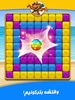 Pishi Pop – Block and fun game screenshot 3