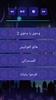 اغاني رمضان صوت screenshot 2