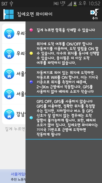 Wi-Fi On at home - Preview 6