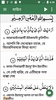 কুরআন মাজীদ (বাংলা) || Al Quran Bangla screenshot 19