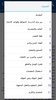 الموجز في قواعد اللغة العربية screenshot 3