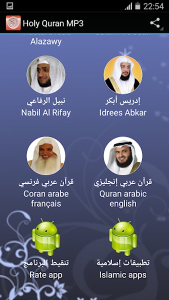 Holy Quran MP3 - Preview 5