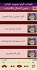 تاملات روحية للبابا شنودة الثا screenshot 3