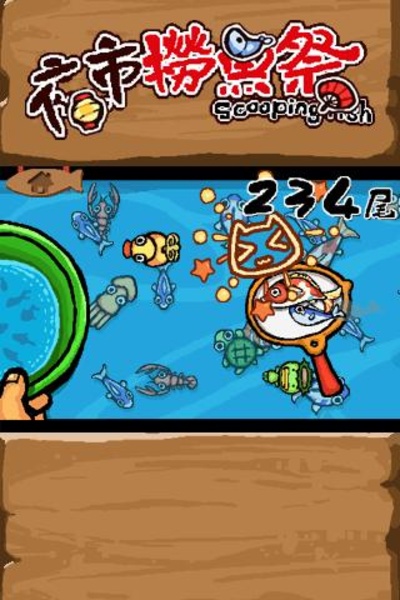 ScoopingFish - Preview 3
