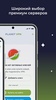 Free VPN Planet screenshot 6
