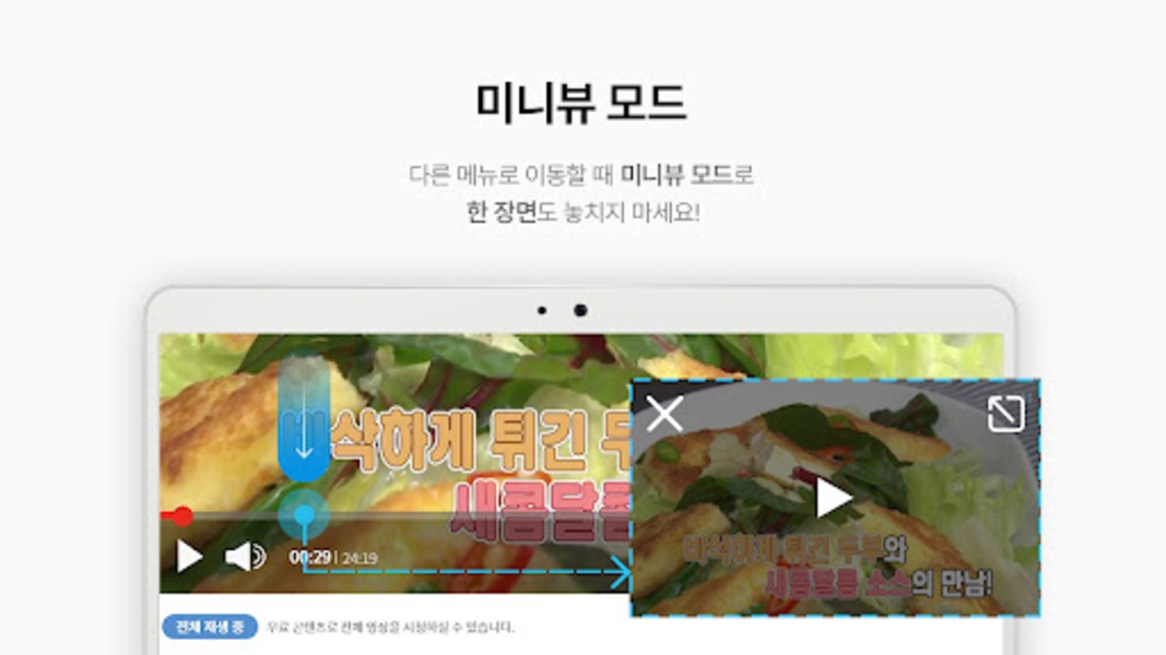 EBS TV - Preview 5