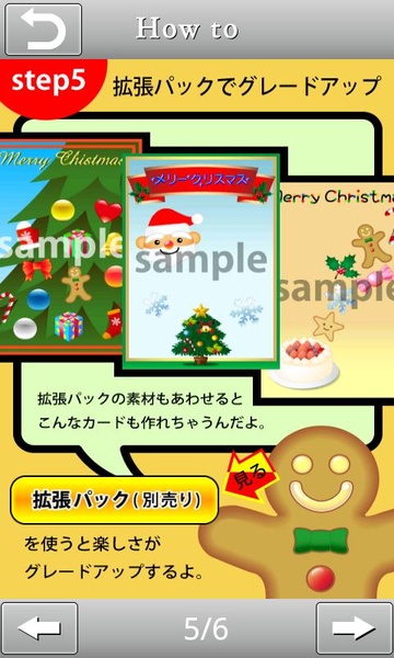 Christmas Card Maker - Preview 2