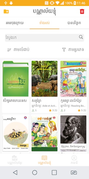 Khmer Library - Preview 5