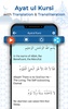 Ayatul Kursi screenshot 13