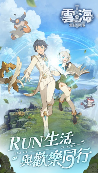 Sea of Clouds: Infinite Frontier - Preview 7