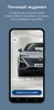 Changan Auto screenshot 2