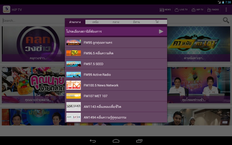MCOT App - Preview 10