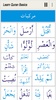 Learn Quran Basics screenshot 3