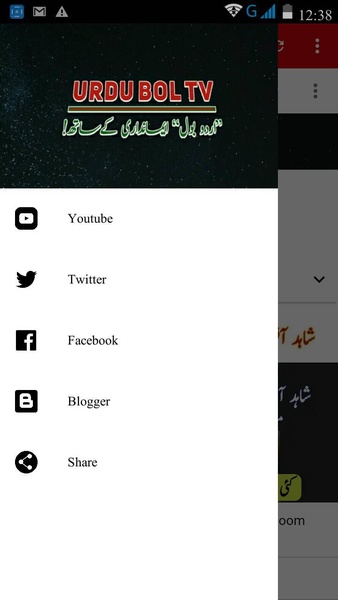 Urdu Bol TV - Preview 2