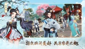 新笑傲江湖-金庸正版 screenshot 3