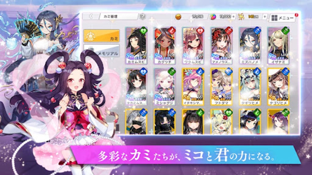 Miko Note - Preview 4