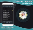 Quran Mp3 Ahmed Nufays Offline screenshot 2