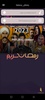 رمضان_يجمعنا screenshot 4