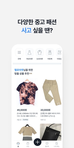 Hello Market - Preview 6