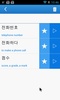 TOPIK :Korean Vocabulary List screenshot 1