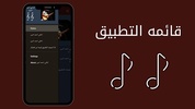 اغاني احمد امين بدون نت screenshot 3